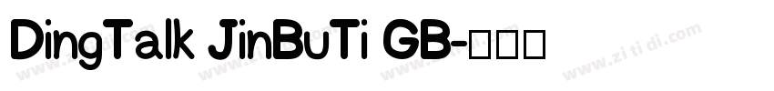 DingTalk JinBuTi GB字体转换